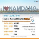 홍성 남당항 새조개 온라인축제