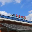 갑동숯골냉면 이미지