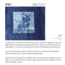 블루프린팅