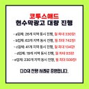 동원광고사 이미지