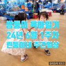 영카랜드 이미지
