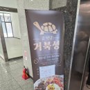거북섬프라자 | [시흥거북섬 간짜장 맛집 거북성 후기]