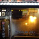 락 부산오뎅