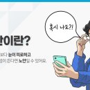 밝은희망안과의원 네이버블로그