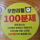 (주)일공공샤브 평택고덕점 | 평택 무한리필::일공공샤브 평택고덕점 후기