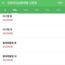 김영희 강남동태찜 이미지