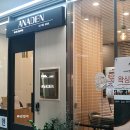 아나덴 슈가링왁싱 신용산역점 이미지