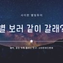 별빛호텔(별) 이미지