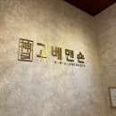 고베맨숀 이미지