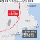 국도31호선(신) 이미지