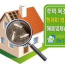 전원방제