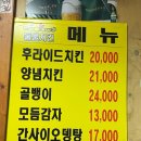 둘둘치킨종로1가점 이미지
