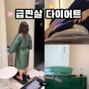 수원-1606 | 수원 급찐급빠 관리는 프리미엄 다이어트 바디움수원점 추천!