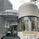 삼교리동치미막국수동해점 이미지