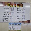 뚱보집 홍성법원점 | [홍성 맛집] 예산 곱창 맛 그대로! 정 넘치는 사장님 덕분에 두 배로 맛있었던 &#39;형제곱창&#39; (곱창구이...