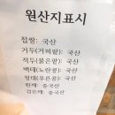 원조벙어리찰떡