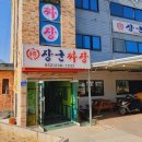 장군짜장 이미지