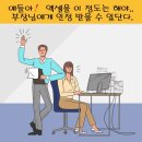 ▦ 진짜쓰는 실무엑셀(Excel) ▦ 이미지