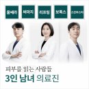 푸른바다 | 해운대피부과추천! 부산 해운대푸른바다병원 피부과 울쎄라 후기 💆‍♀️