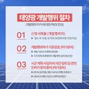 건아태양광발전소 이미지