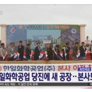 한일화학공업(주) 이미지