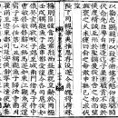 권135, 열전48 우왕3