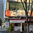 한우왕 축산 | [안산 한우 맛집] 대부축산명인게장; 투플 한우; 꽃등심, 특 육회, 알초밥