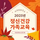 제주시보건소 | 때문에 지치셨나요? 노형동심리상담·제주불안상담으로 배우는 회복의 기술 | 서귀포보건소 가족교육 후기