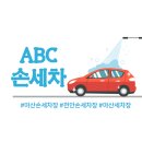 고압스팀손세차장 이미지