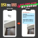 삼화정비 | 수원영통 힐스테이트영통 현관문 방화문 도어클로저 도어체크 교체 수리 : "꽝" 소리에 갈라진 벽면