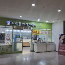 우리들안경콘텍트 이미지