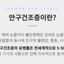 새봄안과