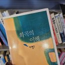 뽑다방 | [블챌] 15) 수정완) 모임+모임+모임 =내향인 기절