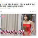 박나래 다이어트 성공 이미지