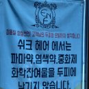 쉬크샵헤어 이미지