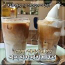 씨씨씨카페커브코너 - 120454 | 씨씨씨카페커브코너