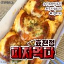 피자먹다 효천점 이미지