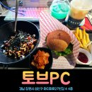 토브PC 이미지