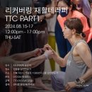 HJ PT 재활 | 인사이드 리커버링 재활테라피 교육 춘천 요가강사...과자세교 익산 교육 후기! 굽은등/오십견/족저근막...