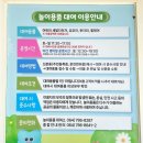 11월, 시댁과의 제주도 여행 (아이 와가 볼 만한 곳-렛츠 런 파크 제주) 이용후기