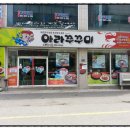 아라유통 이미지