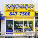 신도한양공인중개사사무소 이미지