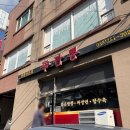 매울신짬뽕 이미지