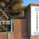 검단보건진료소 이미지