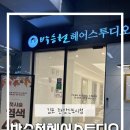 김포장기동 미용실 [박승철헤어스투디오]에서 “환실장님”에게 파마한 후기