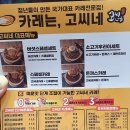 고씨네 다산점