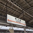 11500-5-46-104 | 일본 오사카에서 도쿄 당일치기 여행코스 총정리 (시부야 스카이 전망대, 긴자역)