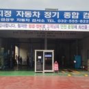 성우자동차정비공업사 이미지
