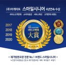 스마일복지용구 이미지