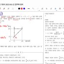 2023 수능 특강 물리학1 열역학 법칙 (3) 이미지